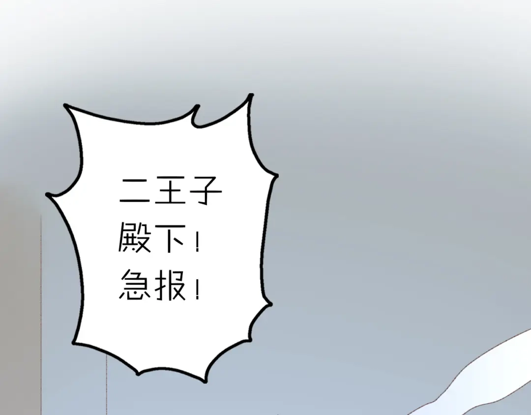 《口袋里的男朋友》第13话 跟我走！ 第38页