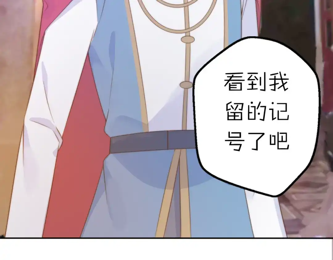 《口袋里的男朋友》第13话 跟我走！ 第15页