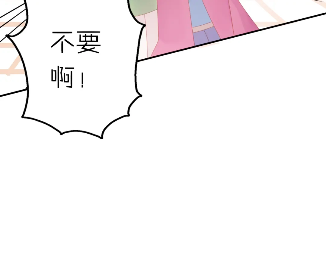 《口袋里的男朋友》第13话 跟我走！ 第79页