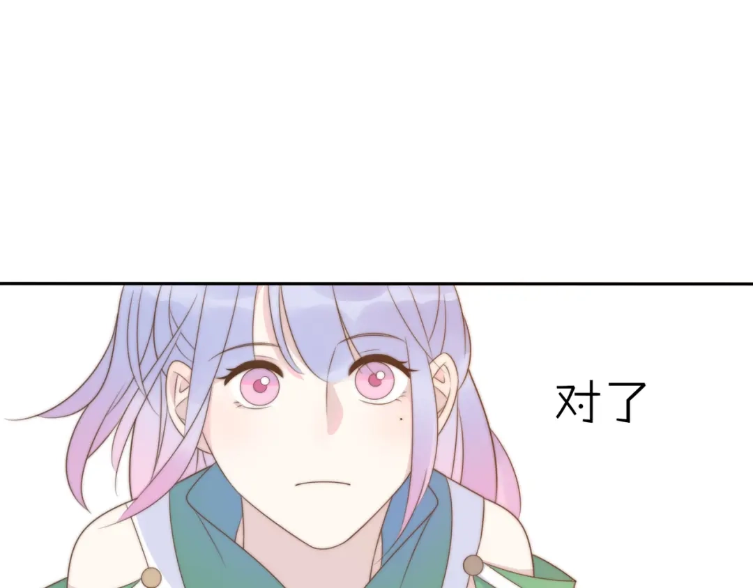 《口袋里的男朋友》第13话 跟我走！ 第25页
