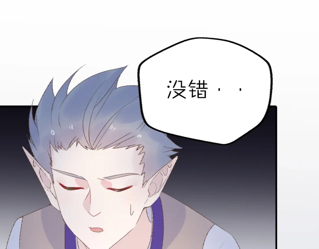 《口袋里的男朋友》第13话 跟我走！ 第44页