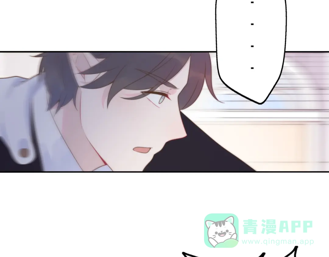 《口袋里的男朋友》第13话 跟我走！ 第11页