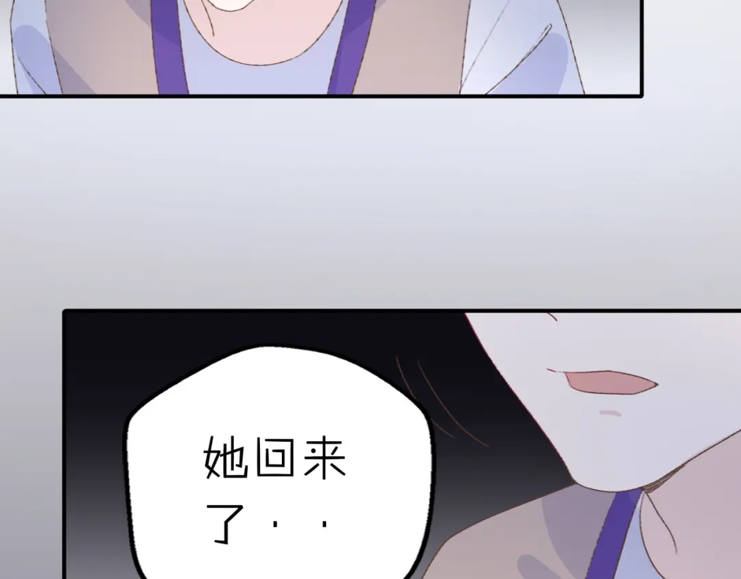 《口袋里的男朋友》第13话 跟我走！ 第45页