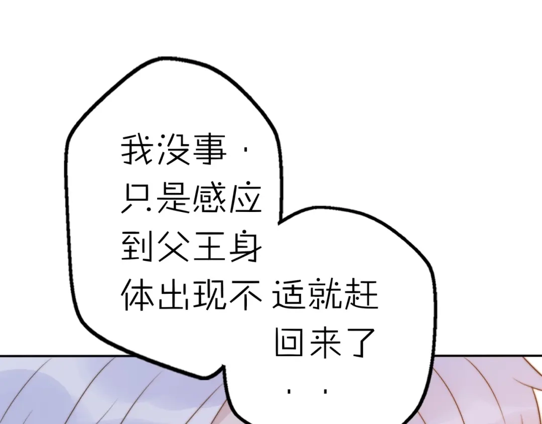 《口袋里的男朋友》第13话 跟我走！ 第18页