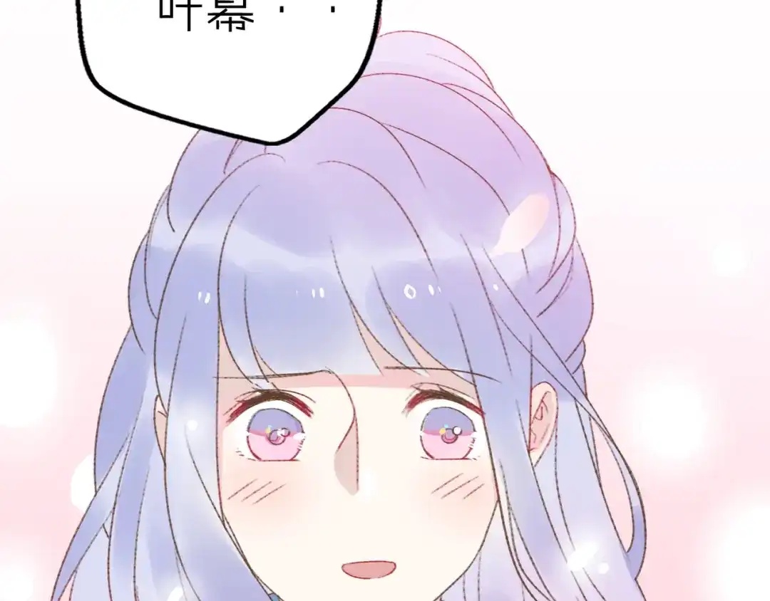 《口袋里的男朋友》第13话 跟我走！ 第30页