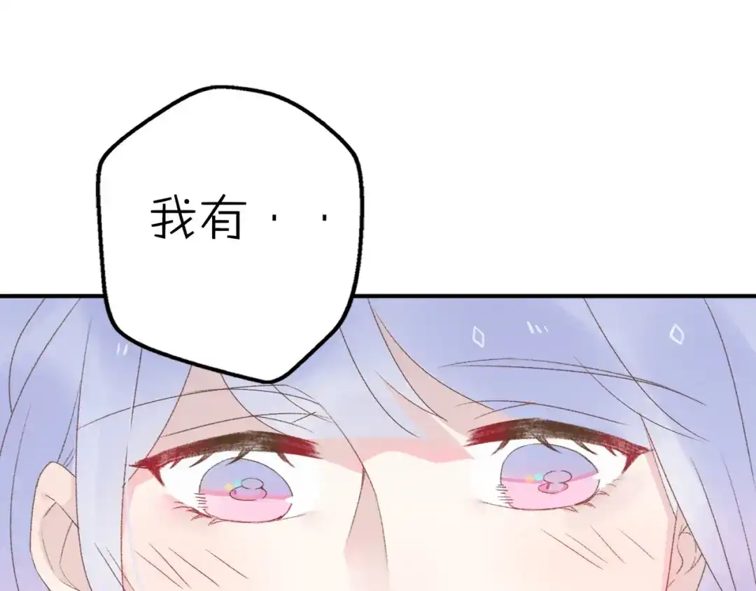 《口袋里的男朋友》第13话 跟我走！ 第32页