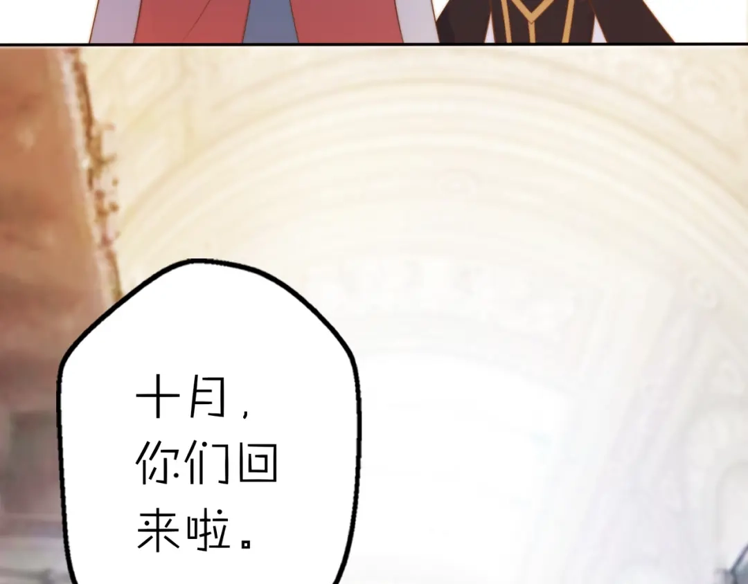 《口袋里的男朋友》第13话 跟我走！ 第13页