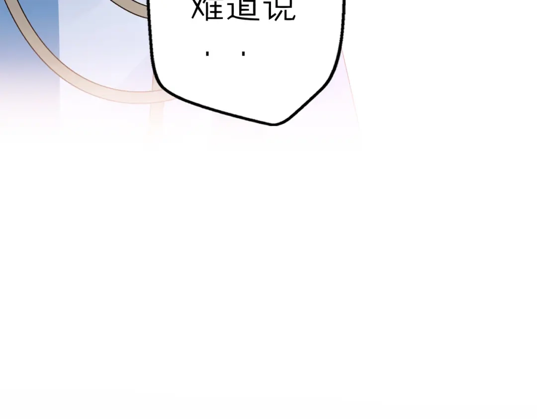 《口袋里的男朋友》第13话 跟我走！ 第43页