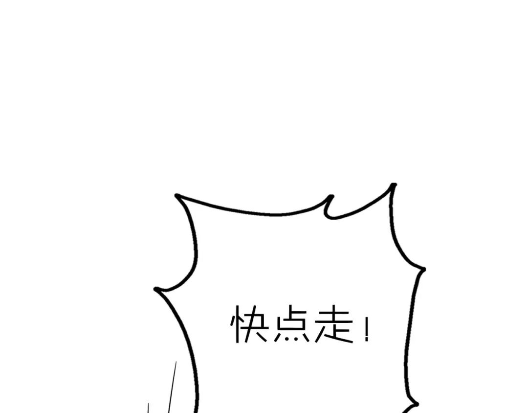 《口袋里的男朋友》第13话 跟我走！ 第77页