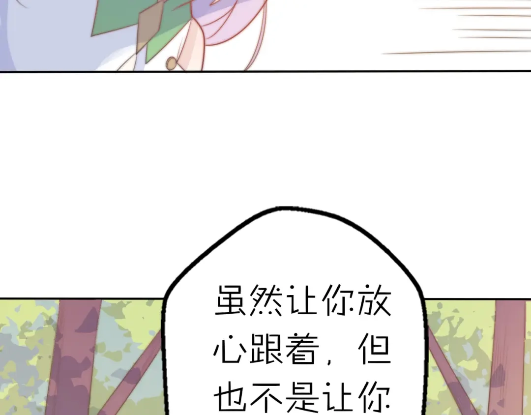 《口袋里的男朋友》第14话 终于变回人类啦！ 第40页