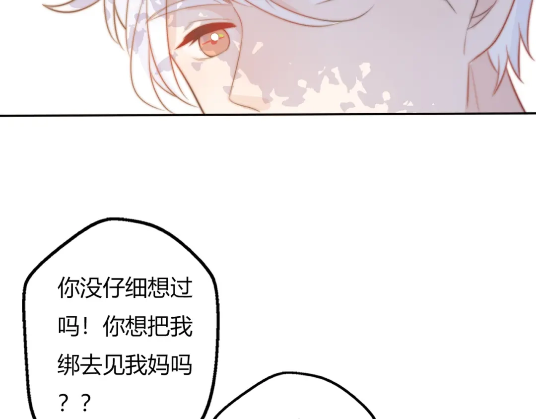 《口袋里的男朋友》第14话 终于变回人类啦！ 第72页