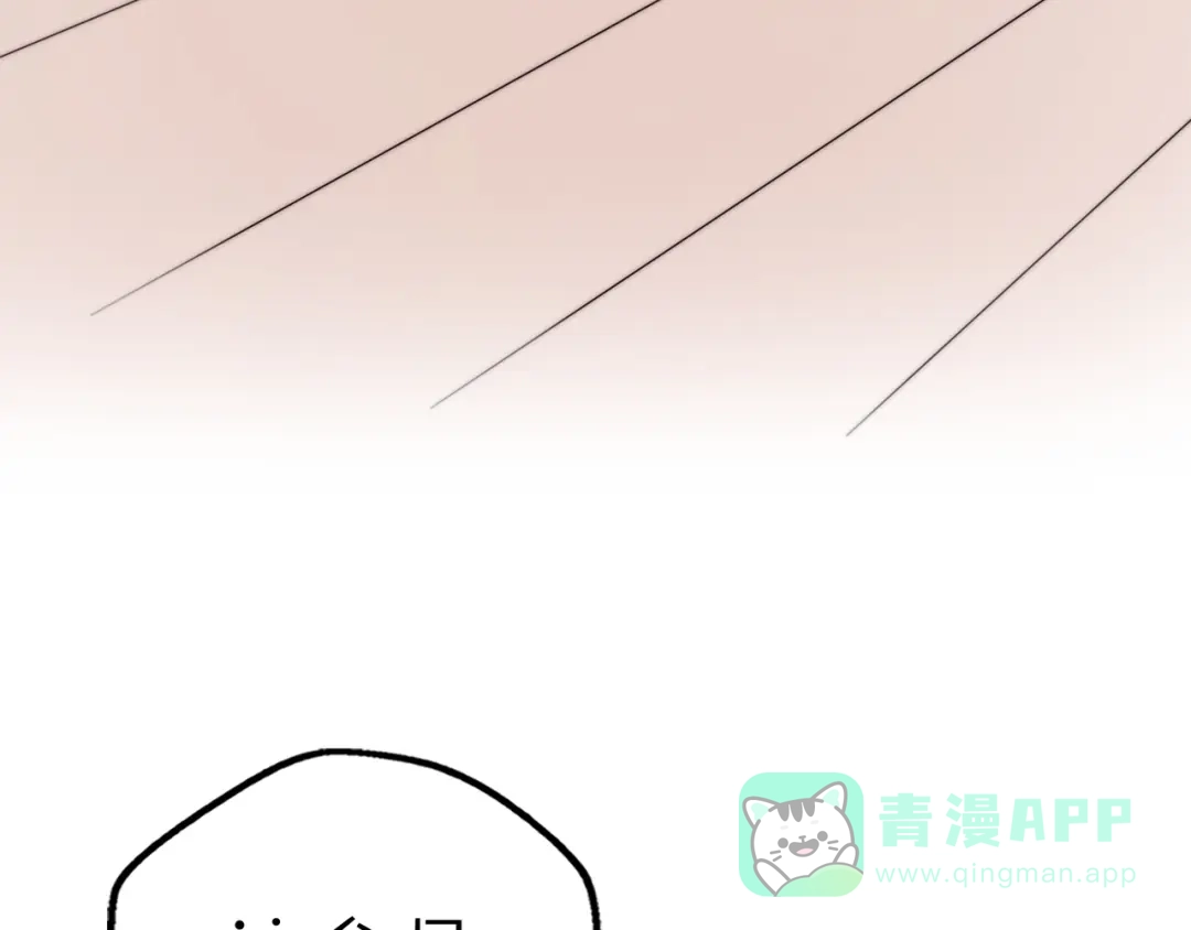 《口袋里的男朋友》第14话 终于变回人类啦！ 第16页