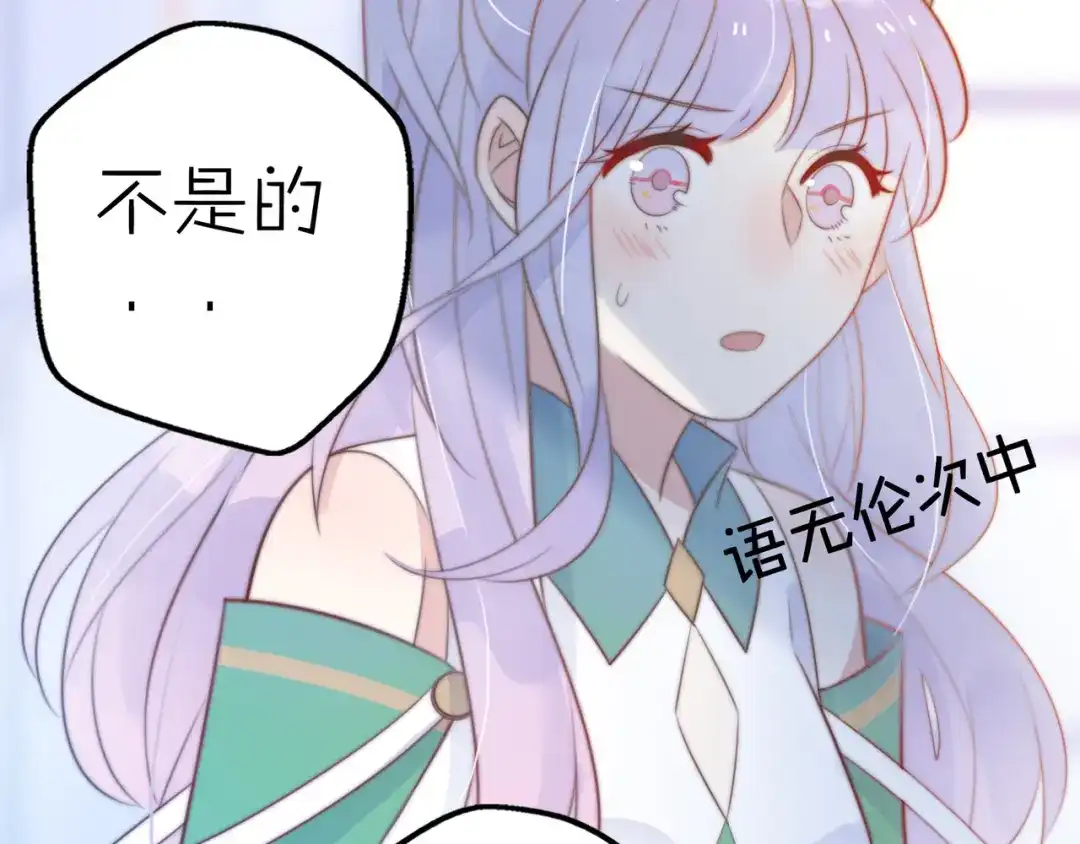 《口袋里的男朋友》第14话 终于变回人类啦！ 第22页
