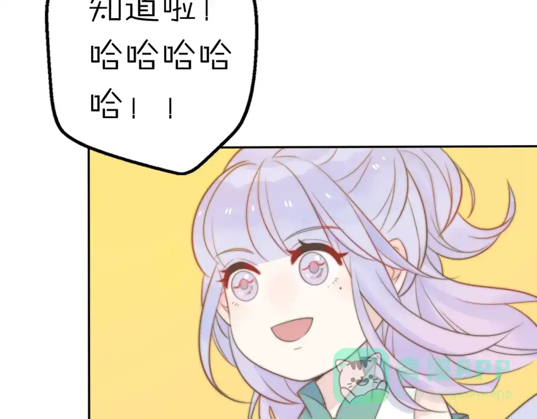 《口袋里的男朋友》第14话 终于变回人类啦！ 第46页