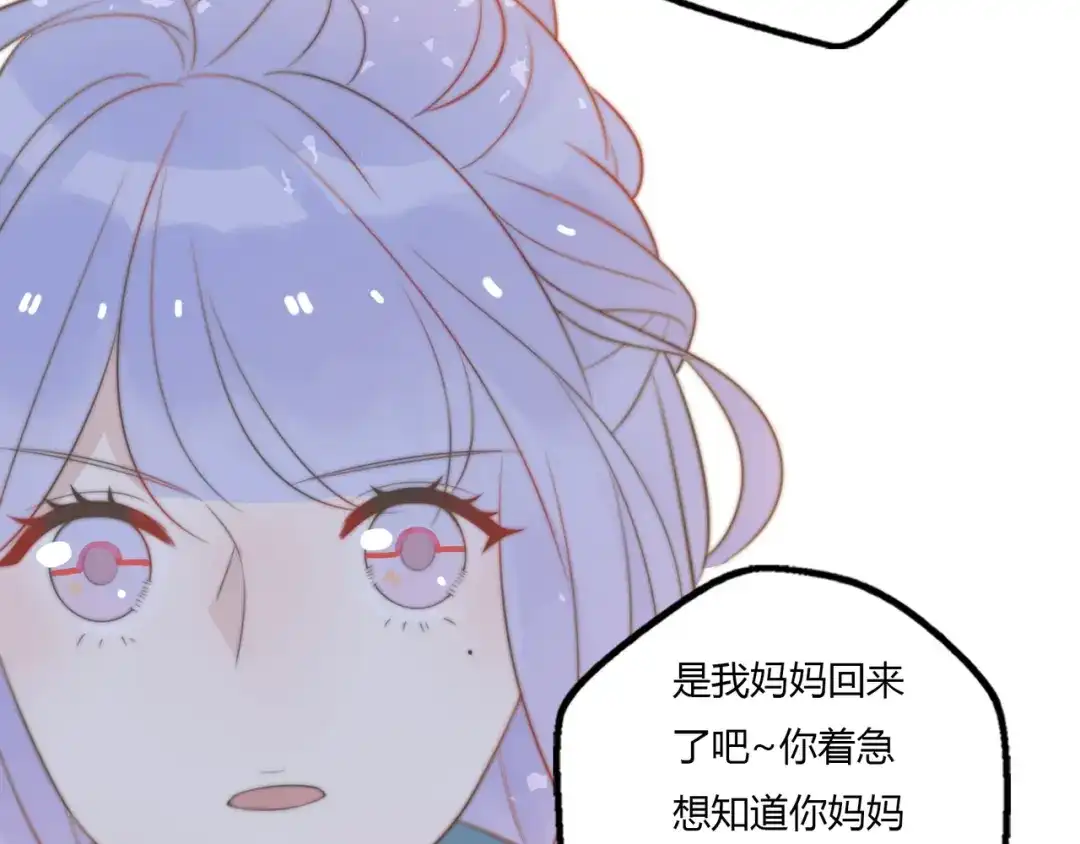 《口袋里的男朋友》第14话 终于变回人类啦！ 第69页