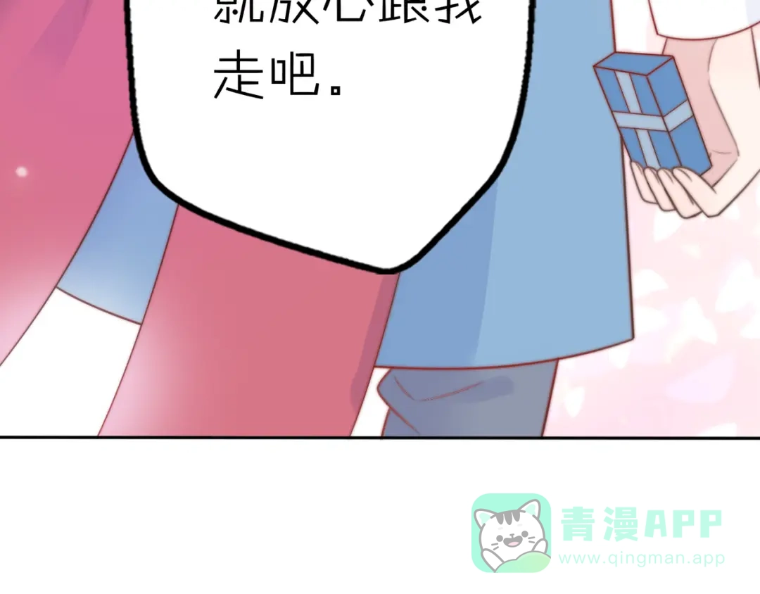 《口袋里的男朋友》第14话 终于变回人类啦！ 第36页