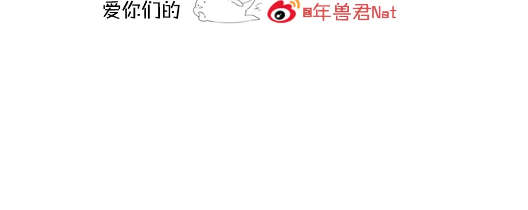 《口袋里的男朋友》第14话 终于变回人类啦！ 第113页