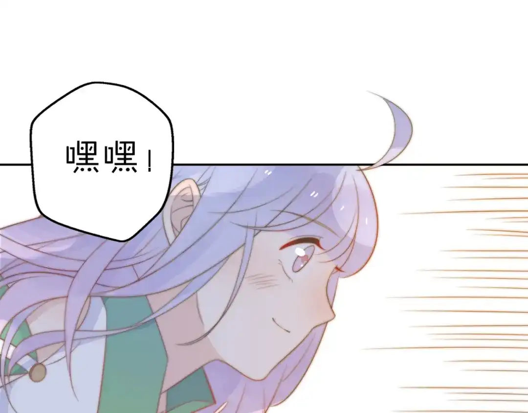 《口袋里的男朋友》第14话 终于变回人类啦！ 第39页