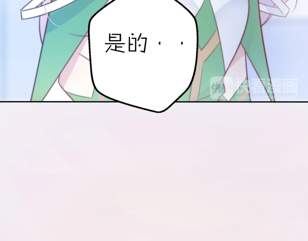 《口袋里的男朋友》第14话 终于变回人类啦！ 第23页