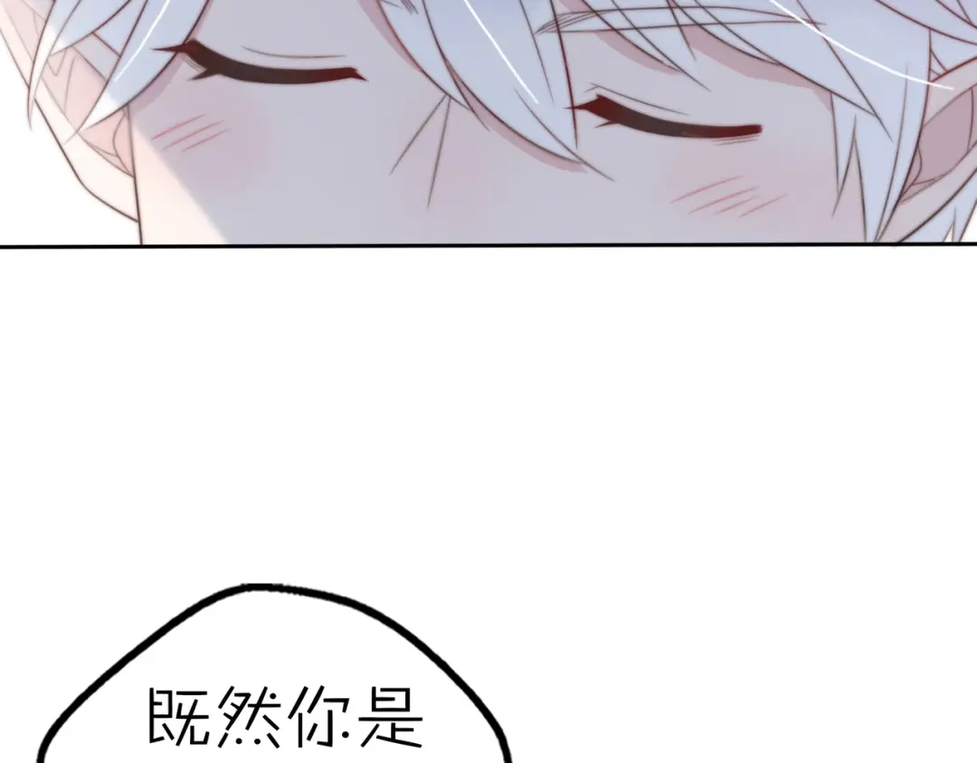《口袋里的男朋友》第14话 终于变回人类啦！ 第32页