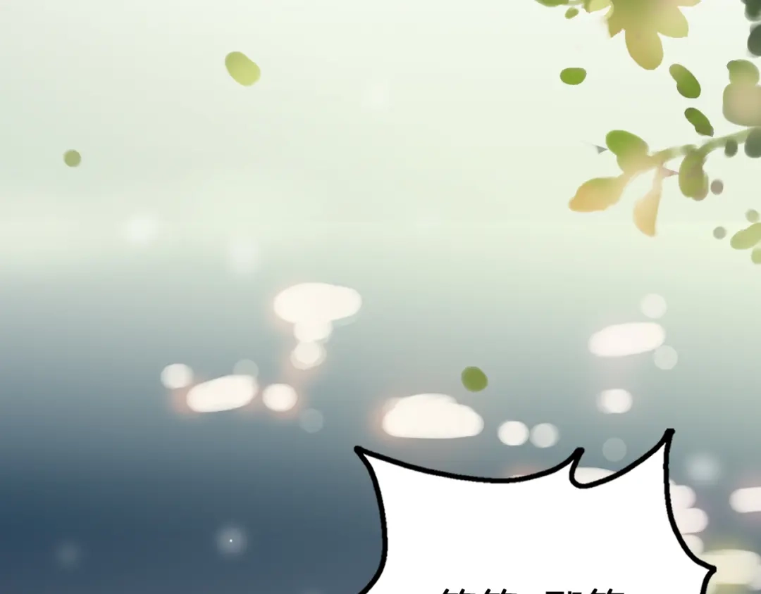 《口袋里的男朋友》第14话 终于变回人类啦！ 第107页
