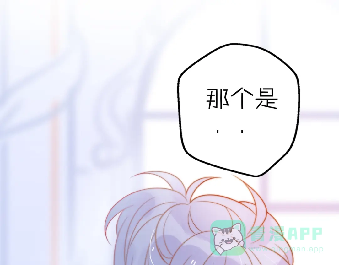 《口袋里的男朋友》第14话 终于变回人类啦！ 第21页