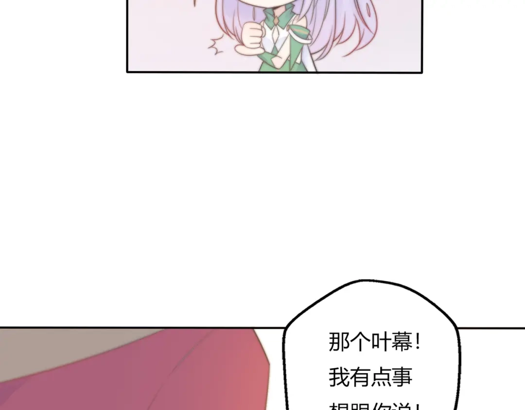 《口袋里的男朋友》第14话 终于变回人类啦！ 第65页
