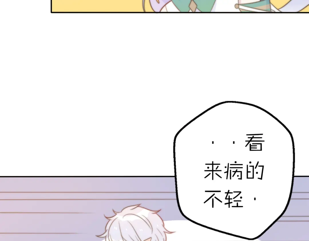 《口袋里的男朋友》第14话 终于变回人类啦！ 第47页