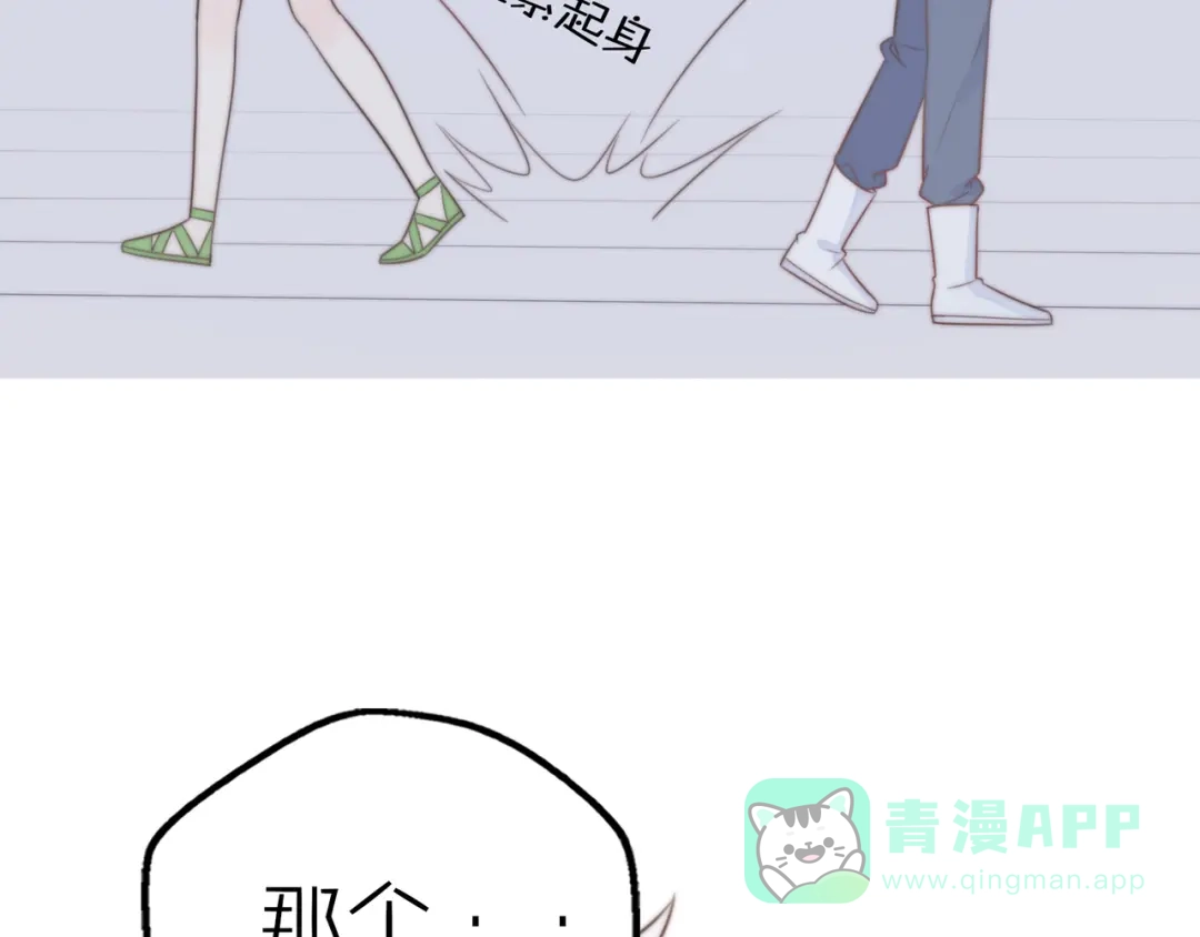 《口袋里的男朋友》第14话 终于变回人类啦！ 第11页