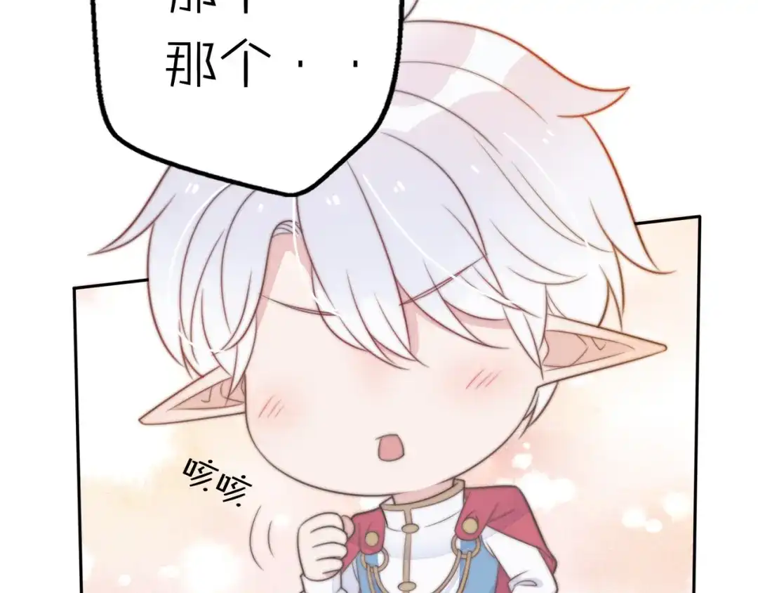 《口袋里的男朋友》第14话 终于变回人类啦！ 第12页