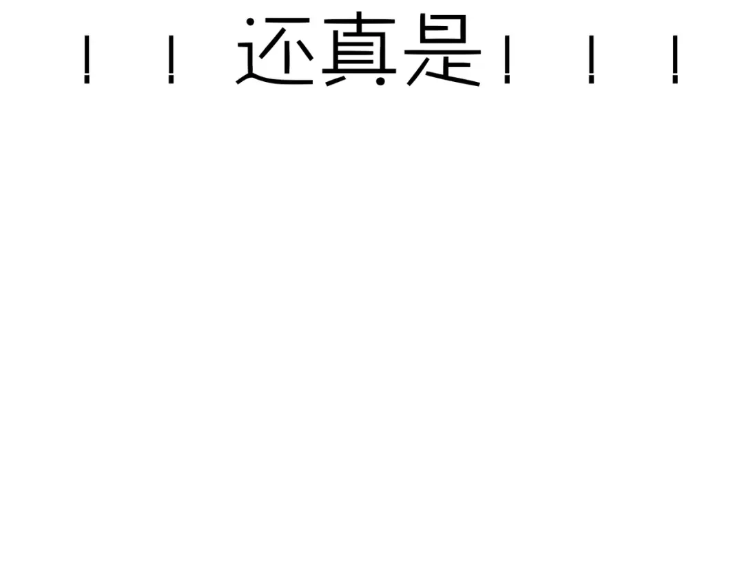 《口袋里的男朋友》第14话 终于变回人类啦！ 第84页