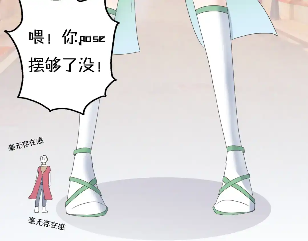 《口袋里的男朋友》第14话 终于变回人类啦！ 第98页