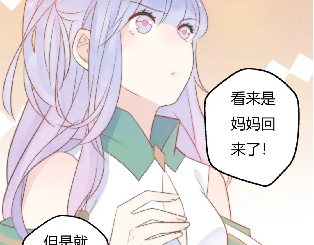 《口袋里的男朋友》第14话 终于变回人类啦！ 第63页