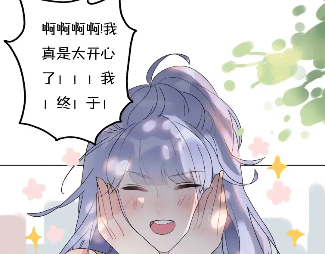 《口袋里的男朋友》第14话 终于变回人类啦！ 第94页