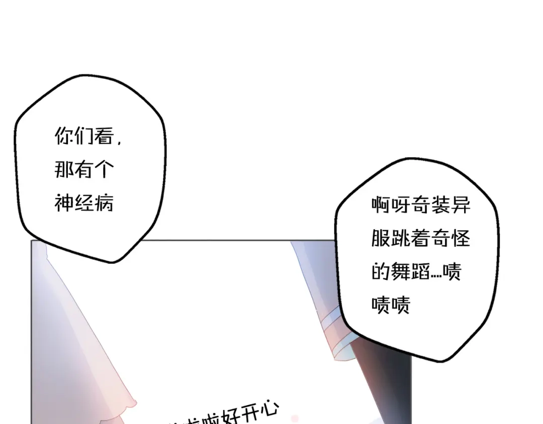 《口袋里的男朋友》第14话 终于变回人类啦！ 第102页