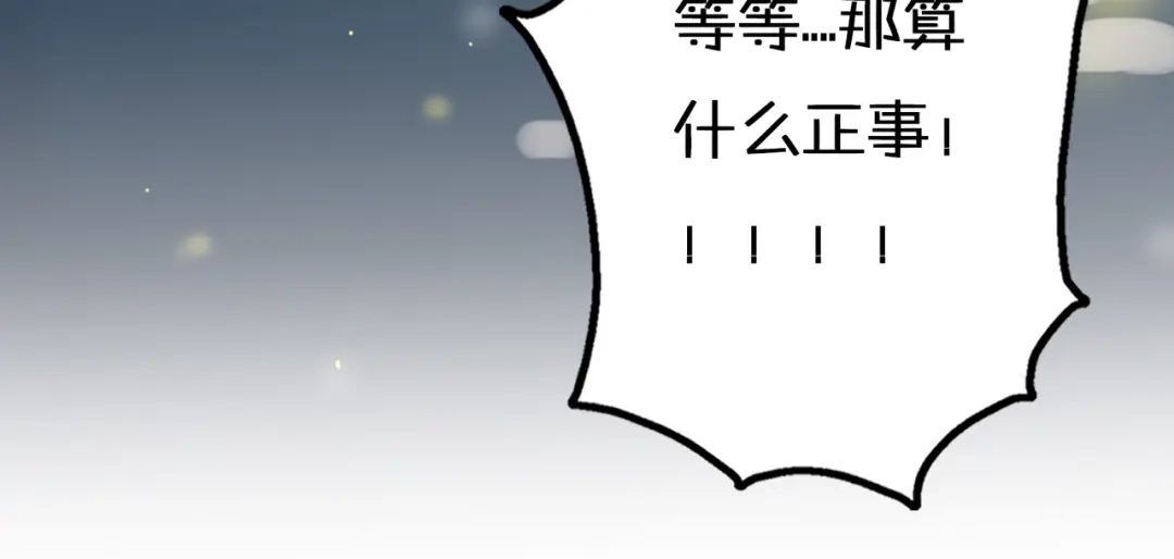 《口袋里的男朋友》第14话 终于变回人类啦！ 第108页