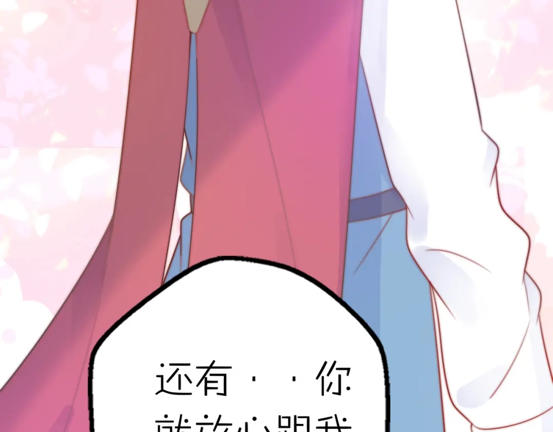 《口袋里的男朋友》第14话 终于变回人类啦！ 第35页