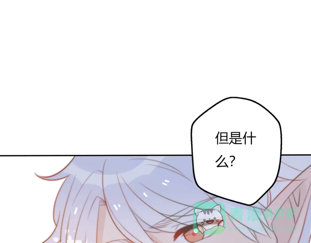 《口袋里的男朋友》第14话 终于变回人类啦！ 第71页