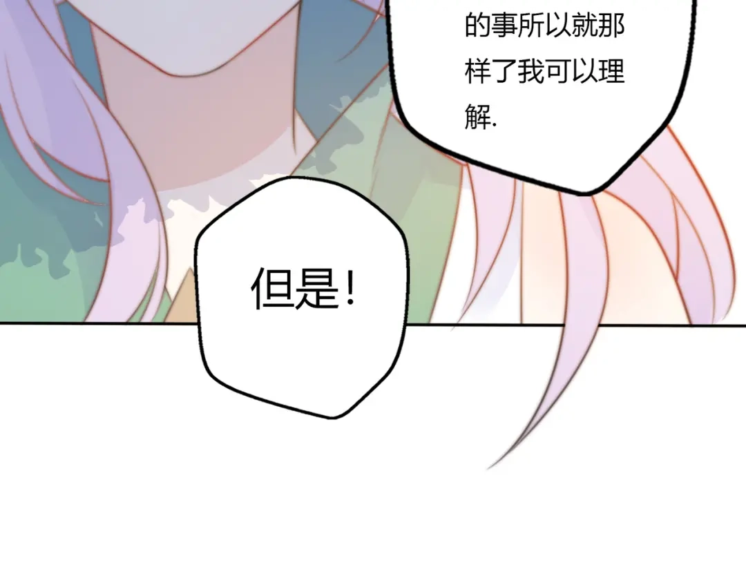 《口袋里的男朋友》第14话 终于变回人类啦！ 第70页