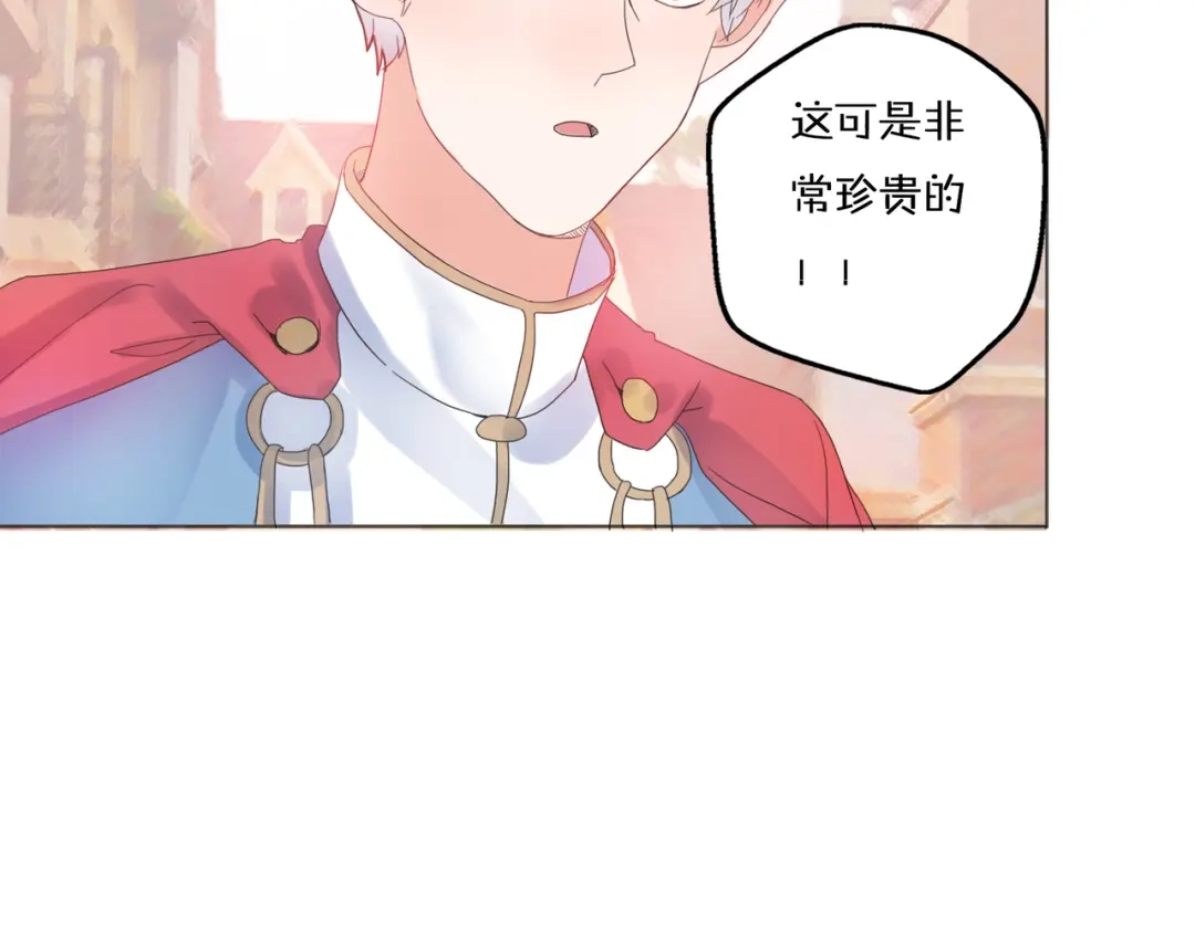 《口袋里的男朋友》第14话 终于变回人类啦！ 第100页
