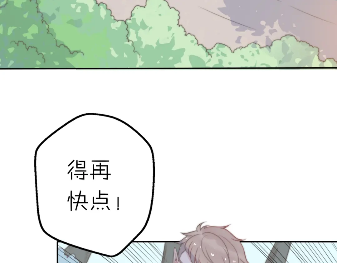《口袋里的男朋友》第14话 终于变回人类啦！ 第54页