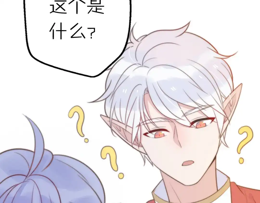 《口袋里的男朋友》第14话 终于变回人类啦！ 第17页