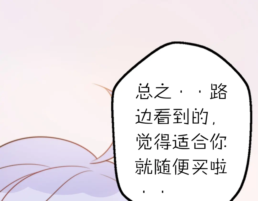 《口袋里的男朋友》第14话 终于变回人类啦！ 第24页