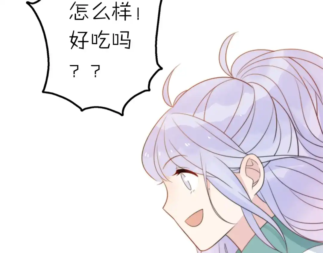 《口袋里的男朋友》第15话 你敢把我当换装娃娃！ 第19页