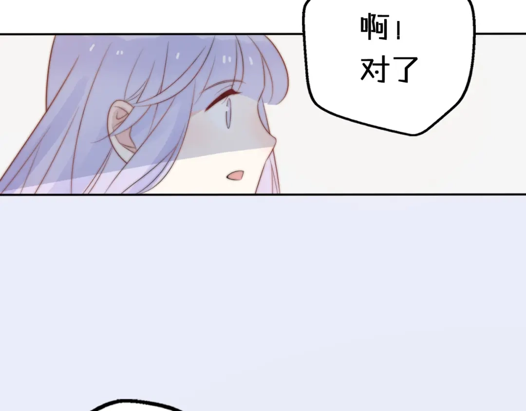 《口袋里的男朋友》第15话 你敢把我当换装娃娃！ 第80页