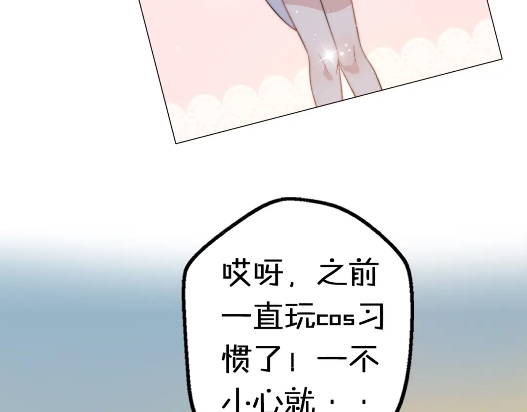 《口袋里的男朋友》第15话 你敢把我当换装娃娃！ 第40页