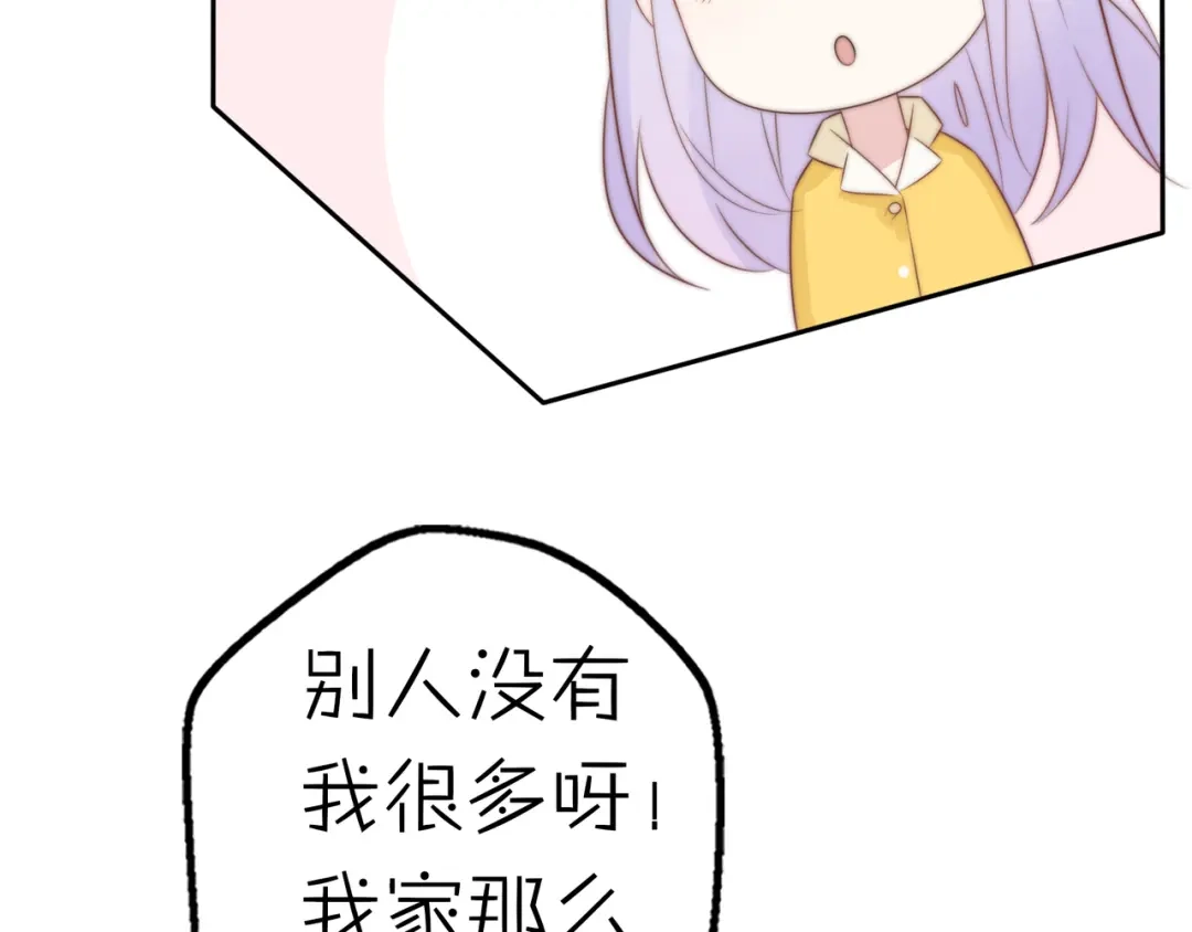 《口袋里的男朋友》第15话 你敢把我当换装娃娃！ 第89页