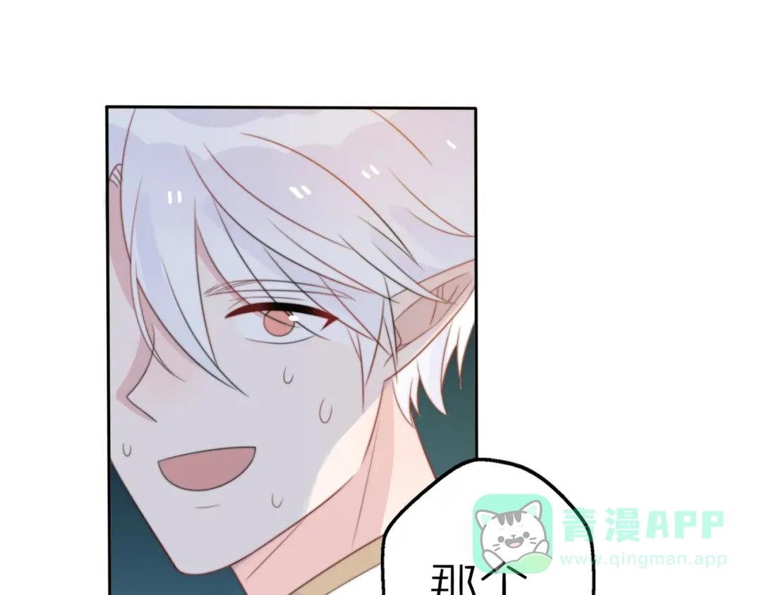 《口袋里的男朋友》第15话 你敢把我当换装娃娃！ 第21页