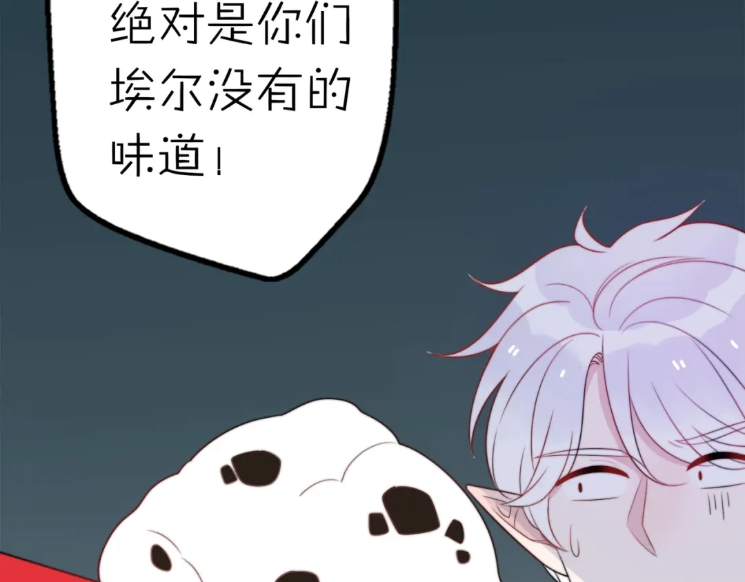 《口袋里的男朋友》第15话 你敢把我当换装娃娃！ 第13页