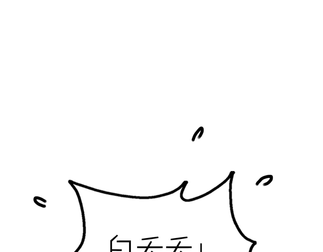 《口袋里的男朋友》第15话 你敢把我当换装娃娃！ 第110页